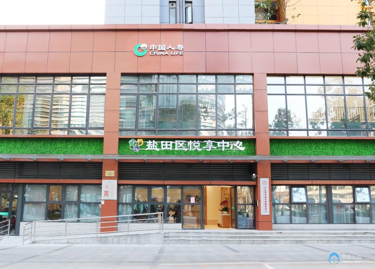 國壽鹽田區悅享中心 國壽鹽田區悅享中心