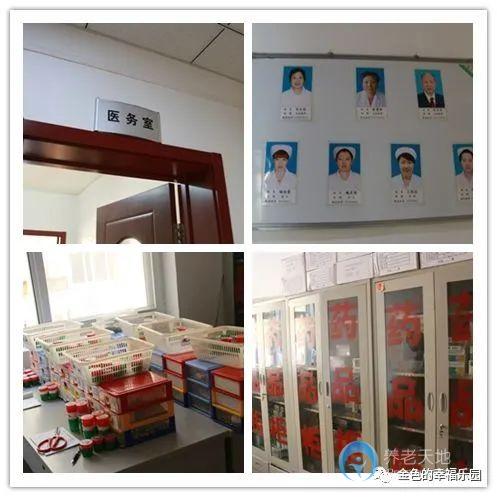 北京市石景山區民族養老院(西區) 北京市石景山區民族養老院(西區)