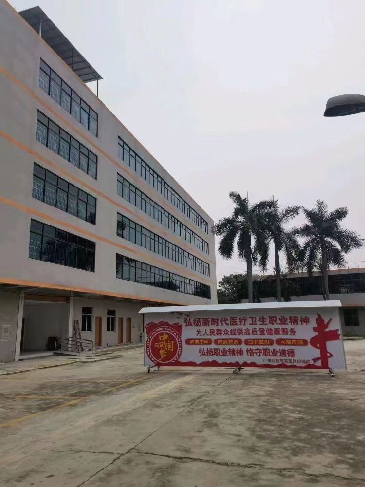 有家醫養護理院 有家醫養護理院