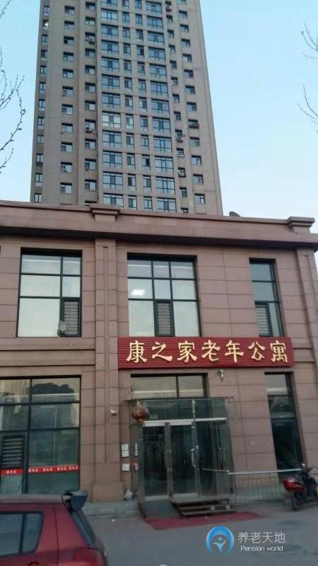 哈爾濱康之家老年公寓 哈爾濱康之家老年公寓
