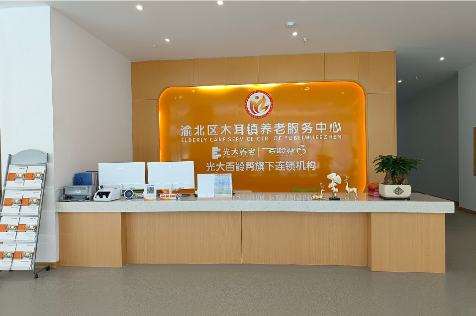 光大百齡幫·木耳鎮養老服務中心 光大百齡幫·木耳鎮養老服務中心