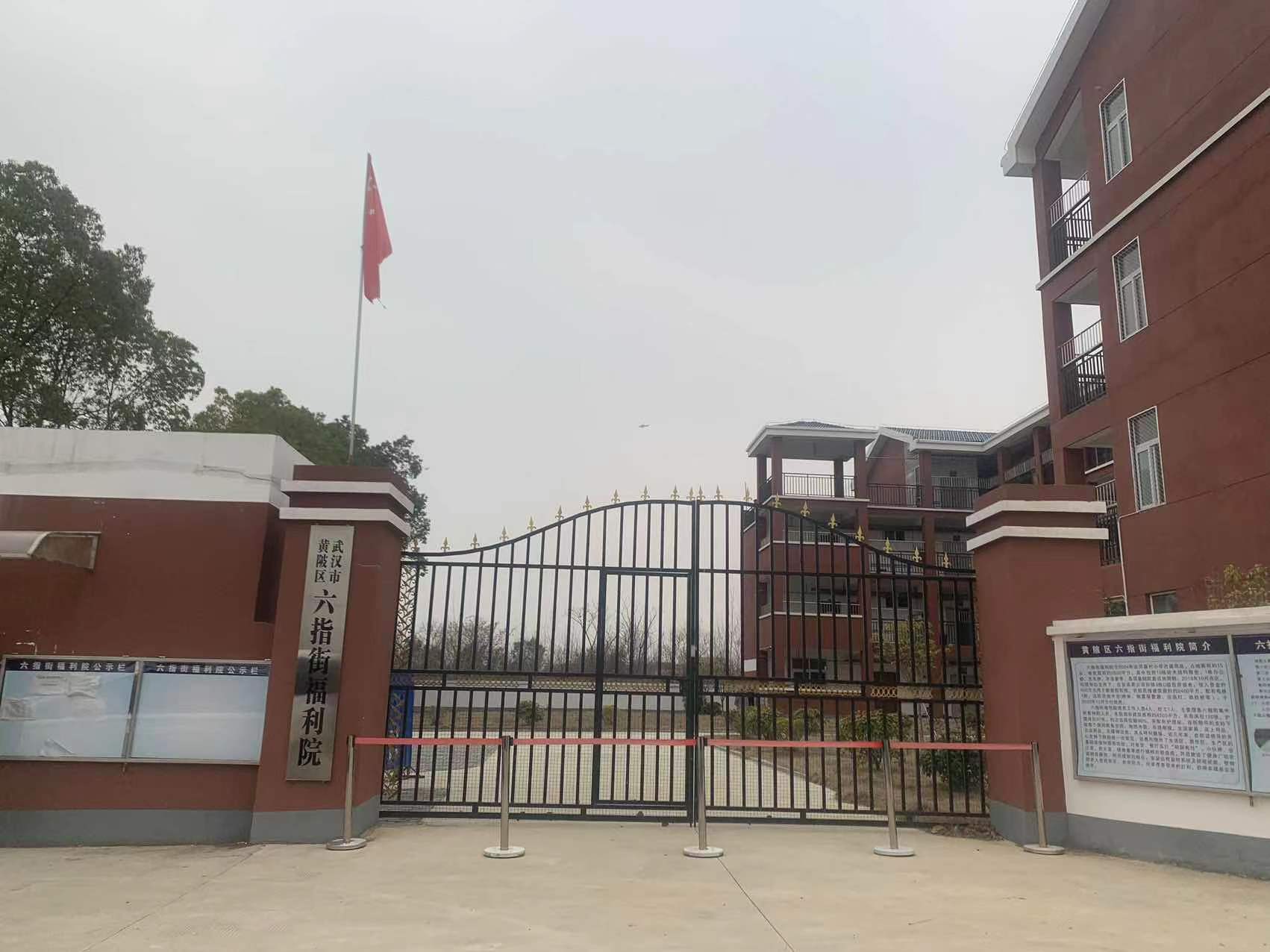 惠漢盈通黃陂六指街福星苑