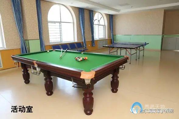 哈爾濱榮軍護養院 哈爾濱榮軍護養院