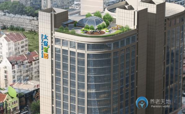 太保家園青島國際康養社區