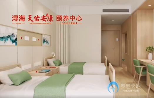 九江潯海·綠城大愛天下頤養中心 九江潯海·綠城大愛天下頤養中心