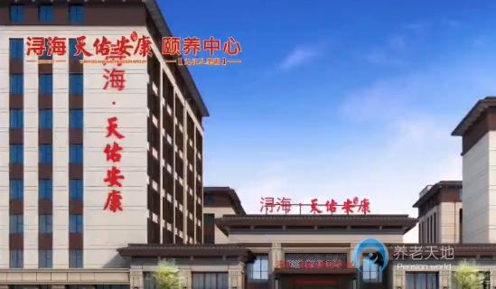 九江潯海·綠城大愛天下頤養中心 九江潯海·綠城大愛天下頤養中心