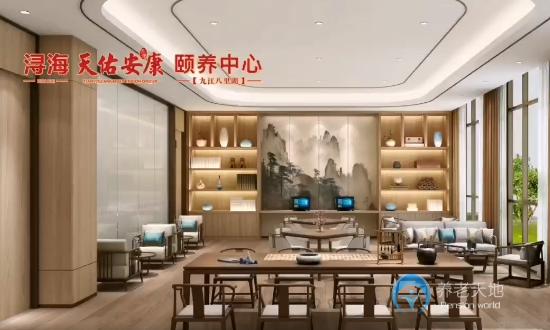 九江潯海·綠城大愛天下頤養中心 九江潯海·綠城大愛天下頤養中心