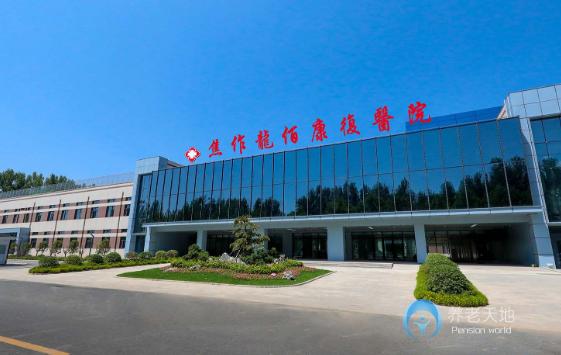 焦作龍佰養老院 焦作龍佰養老院