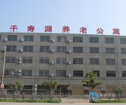 襄陽千壽源養老公寓