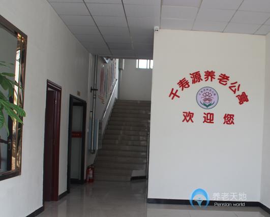 襄陽千壽源養老公寓