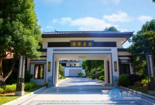 福清靜馨嘉園康養(yǎng)社區(qū) 福清靜馨嘉園康養(yǎng)社區(qū)