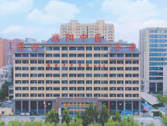 濮陽市綜合養老服務中心 濮陽市綜合養老服務中心