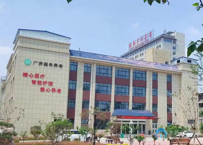 濮陽廣濟益年養老中心 濮陽廣濟益年養老中心