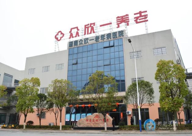 懷化眾欣一養老院 懷化眾欣一養老院