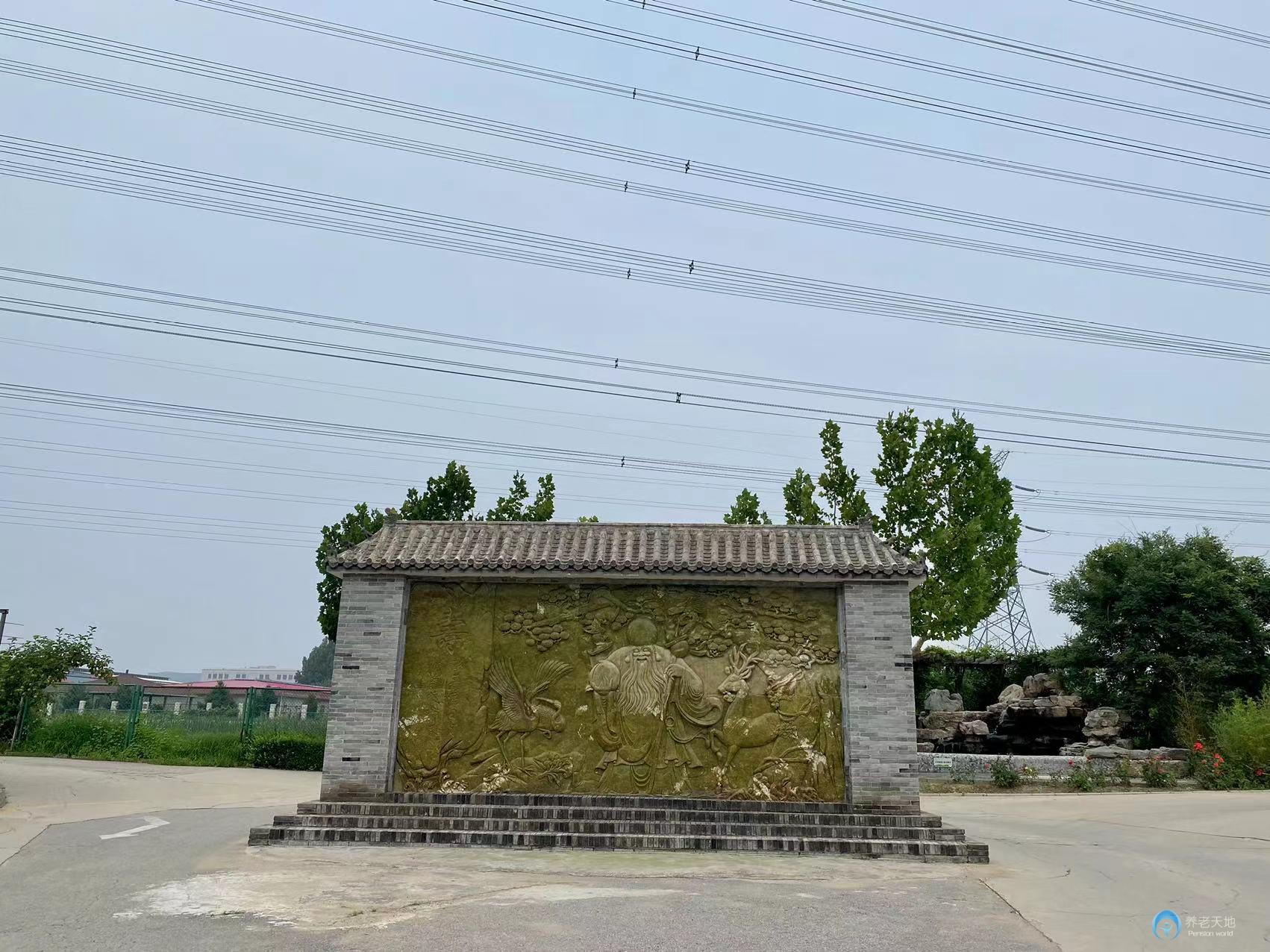 北京君和養老朝陽分院(主要接收精神疾病老人) 北京君和養老朝陽分院(主要接收精神疾病老人)