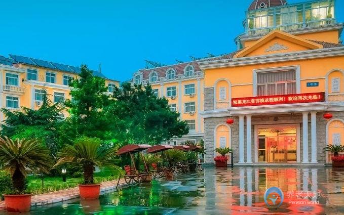 黑龍江省北戴河勞模療養院 黑龍江省北戴河勞模療養院