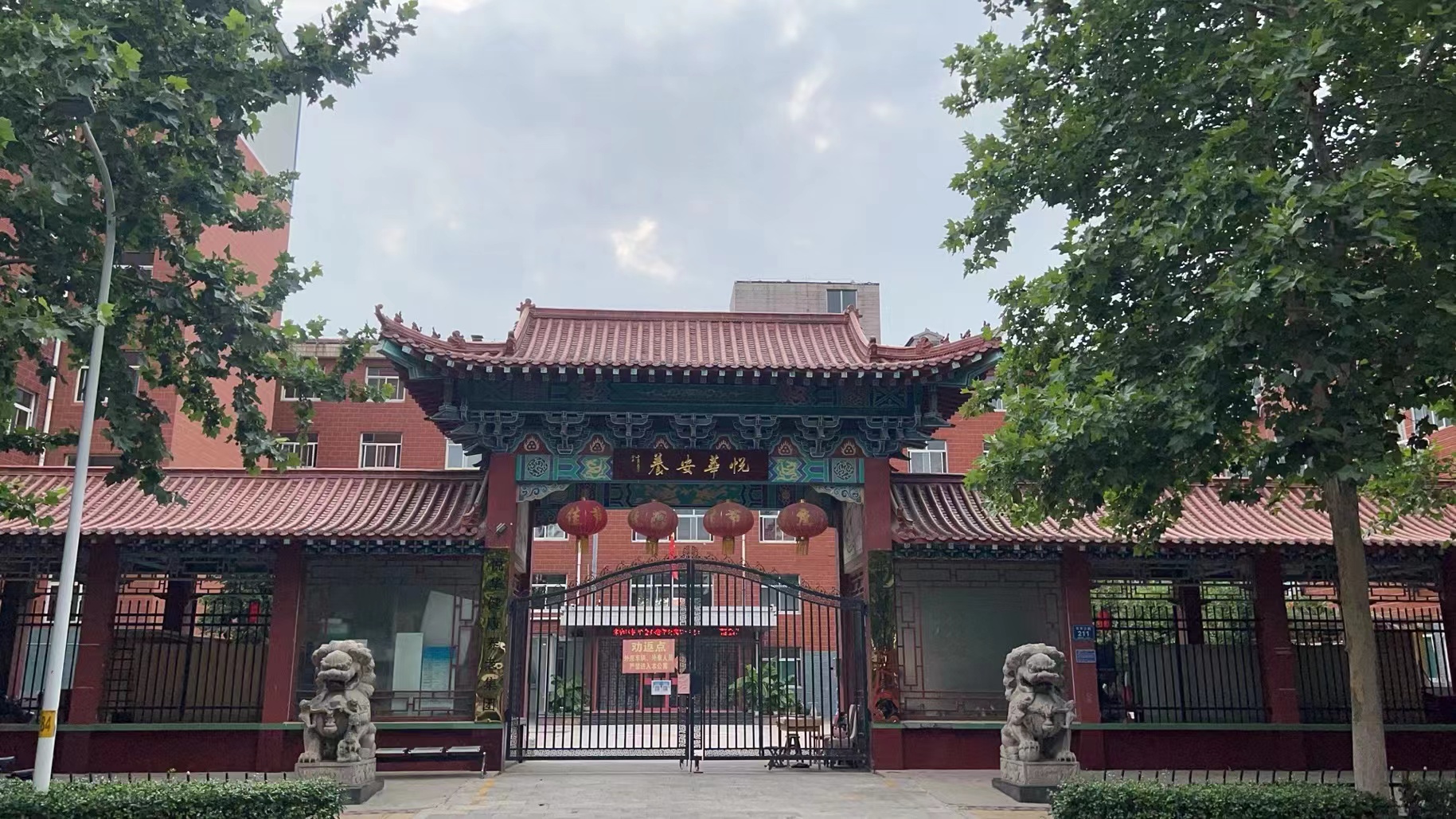 悅華金喬老年公寓 悅華金喬老年公寓