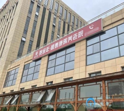 天津賀余年醫養中心(津南雙港店) 天津賀余年醫養中心(津南雙港店)
