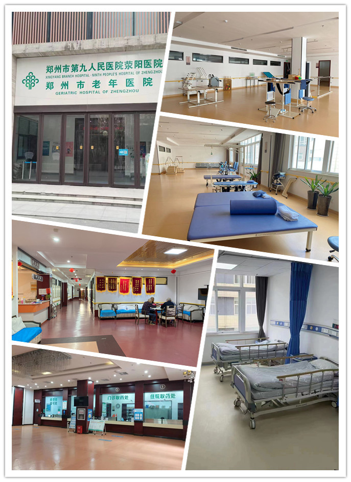 河南舒怡堂養老服務中心