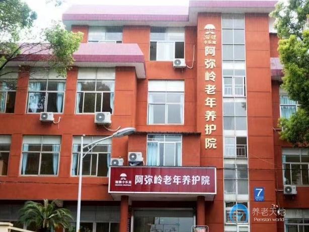 長沙雨花區湘雅夕樂苑阿彌嶺老年養護院 長沙雨花區湘雅夕樂苑阿彌嶺老年養護院