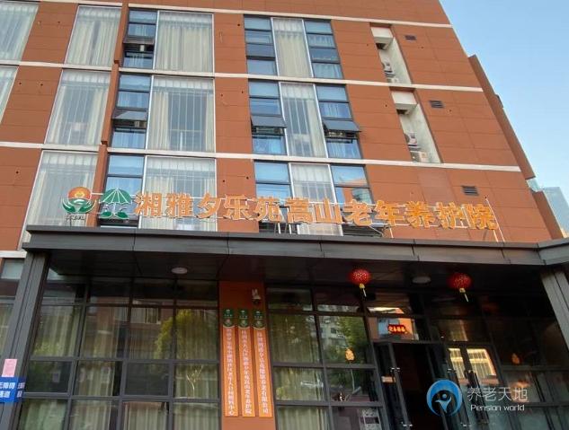 株洲湘雅夕樂苑嵩山路老年養(yǎng)護院 株洲湘雅夕樂苑嵩山路老年養(yǎng)護院