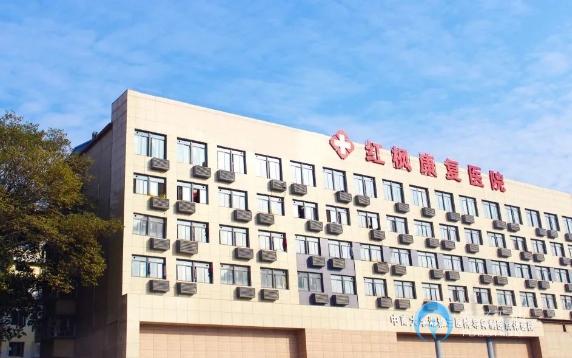 長沙紅楓康樂養老中心 長沙紅楓康樂養老中心