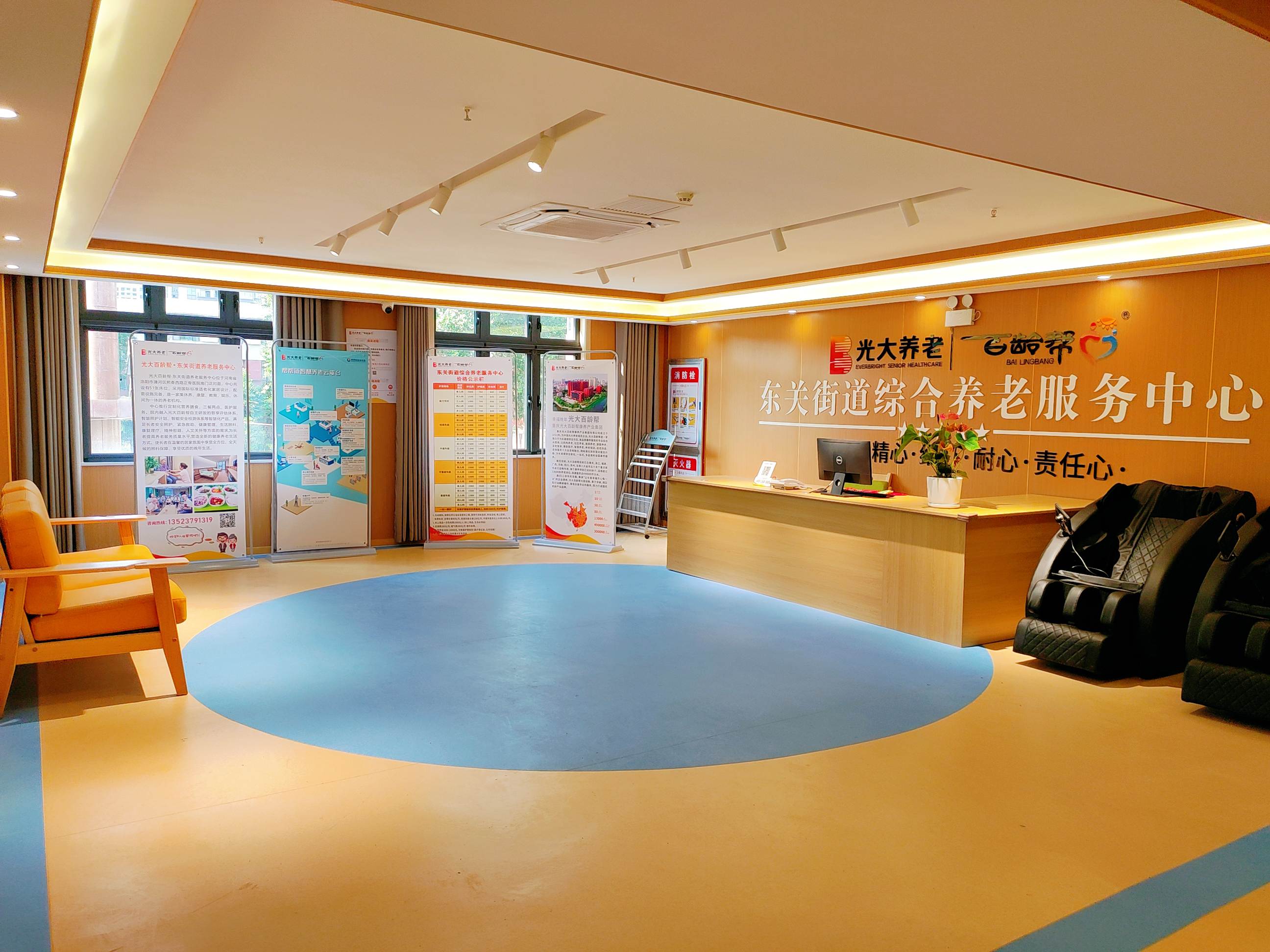 光大百齡幫·東關街道養老服務中心 光大百齡幫·東關街道養老服務中心