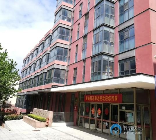 青島福彩養老院南九水路老年公寓