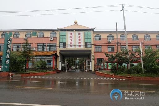 青島膠州市華福潤敬老院