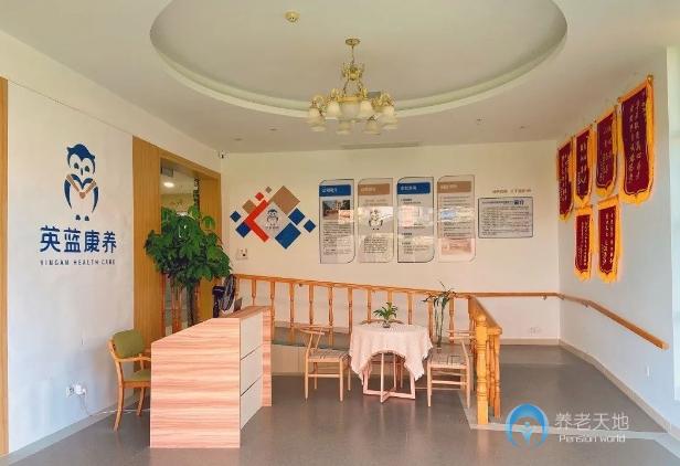 長沙市岳麓區英藍頤養康復中心 長沙市岳麓區英藍頤養康復中心