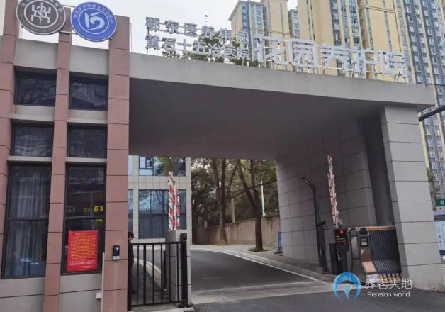 黃石花園養(yǎng)護(hù)院 黃石花園養(yǎng)護(hù)院