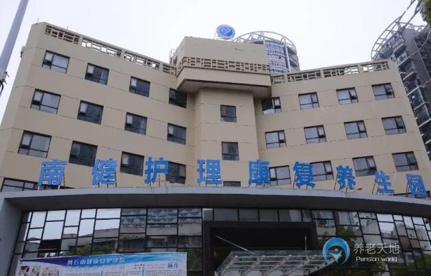 黃石南庭養老服務中心 黃石南庭養老服務中心