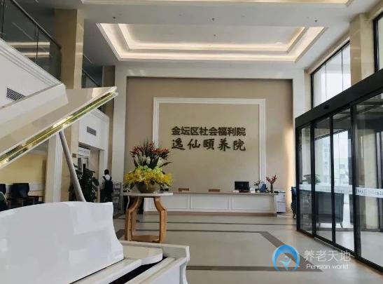 常州金壇逸仙頤養院(金壇區社會福利院) 常州金壇逸仙頤養院(金壇區社會福利院)