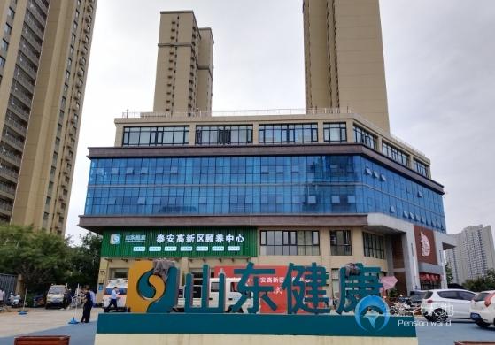 益壽光年泰安高新區頤養中心 益壽光年泰安高新區頤養中心