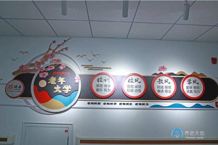 長春凈月頤康醫養中心 長春凈月頤康醫養中心