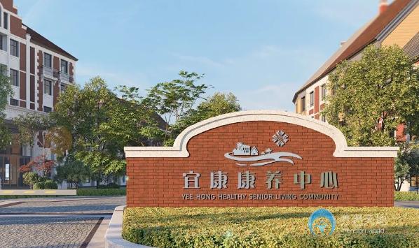 哈爾濱宜康康養中心 哈爾濱宜康康養中心