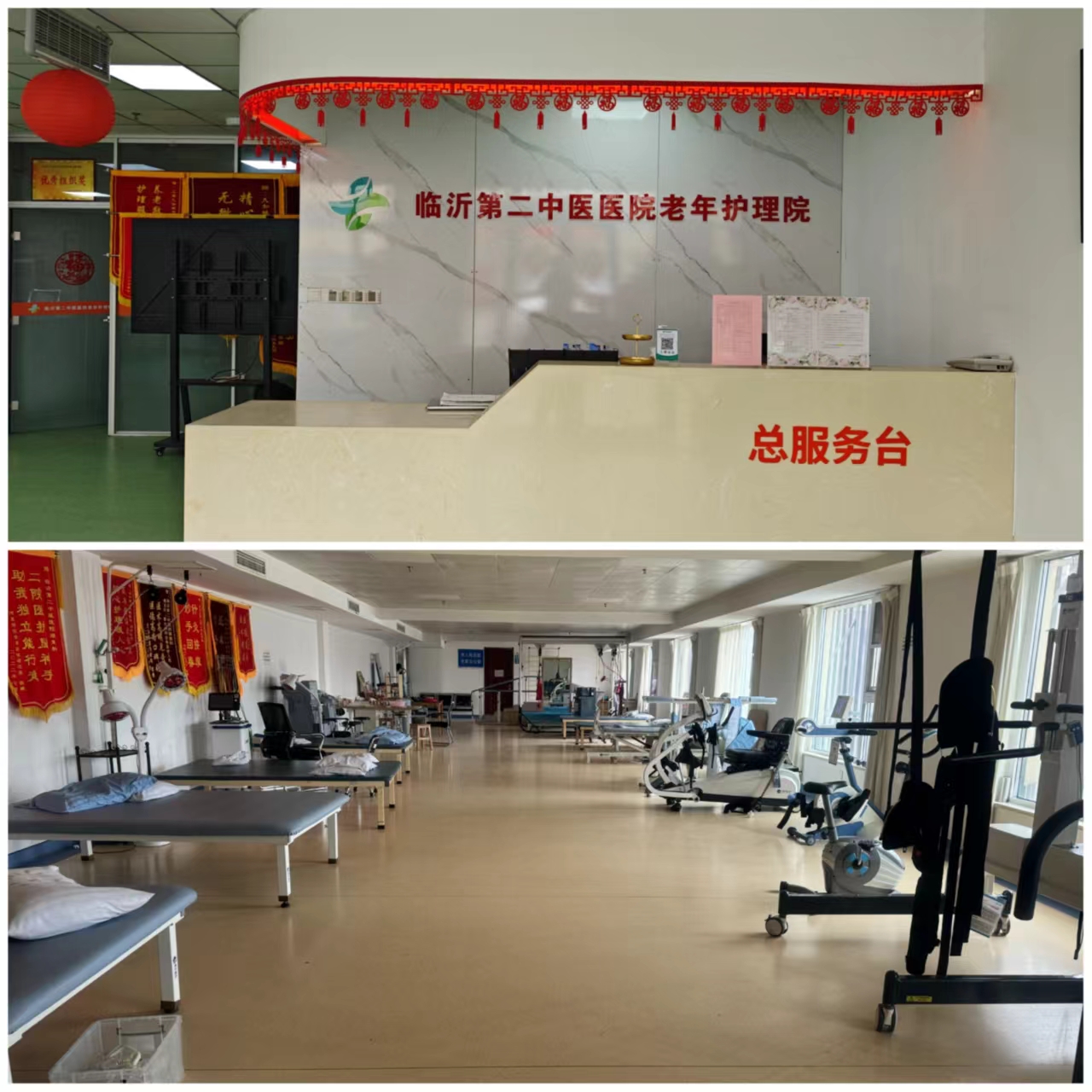 第二中醫(yī)醫(yī)院老年護(hù)理院