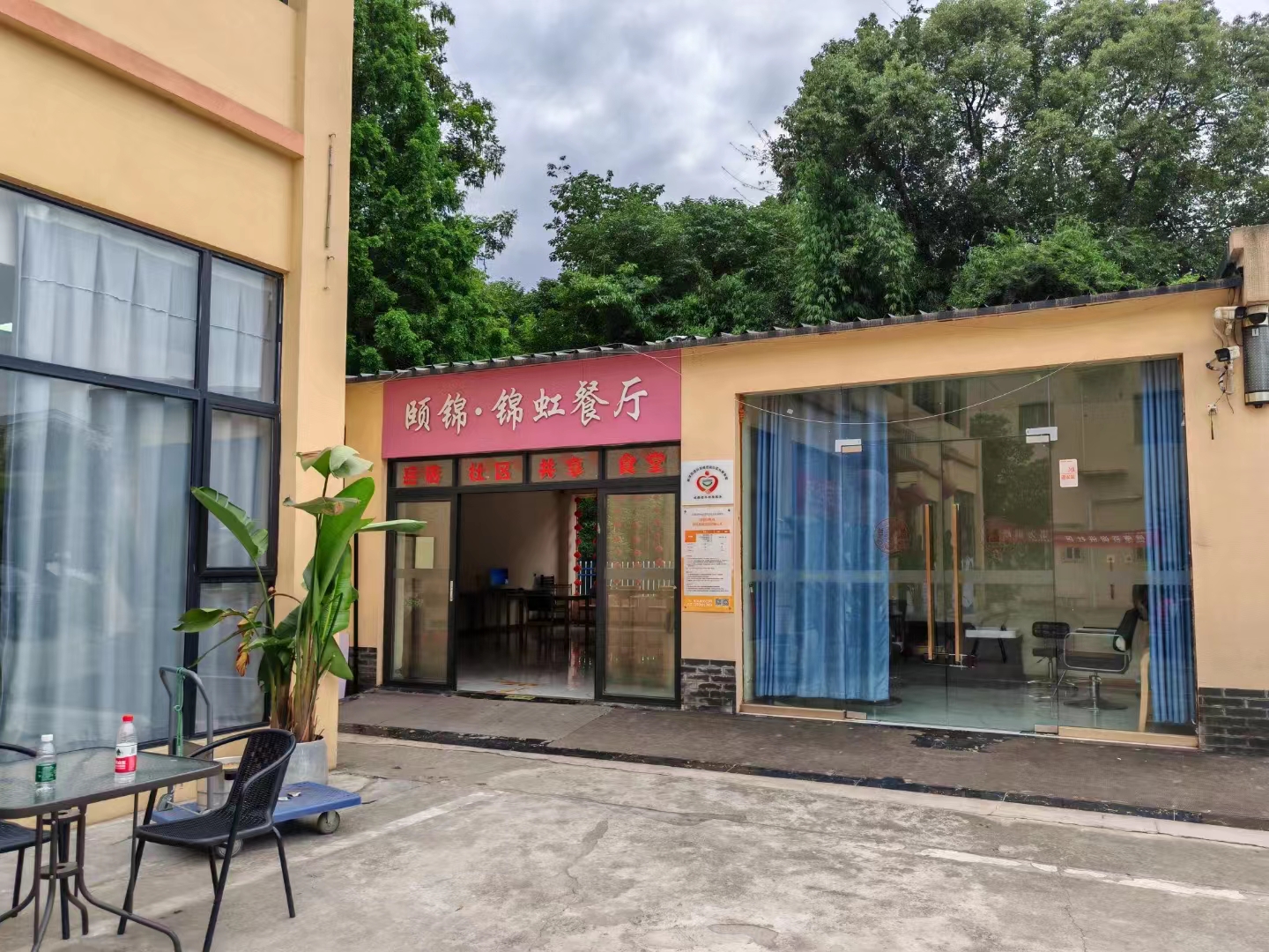 成都頤錦錦虹頤養綜合體