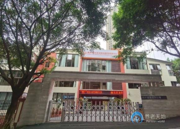 迪馬常青社慈喜老年公寓(龍塔街道社區(qū)養(yǎng)老服務(wù)中心) 迪馬常青社慈喜老年公寓(龍塔街道社區(qū)養(yǎng)老服務(wù)中心)