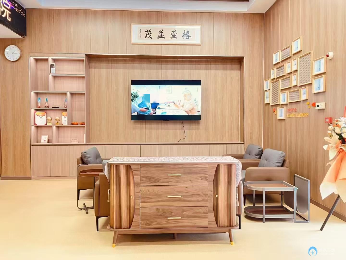 蘇州遠洋椿萱茂華相護理院 蘇州遠洋椿萱茂華相護理院