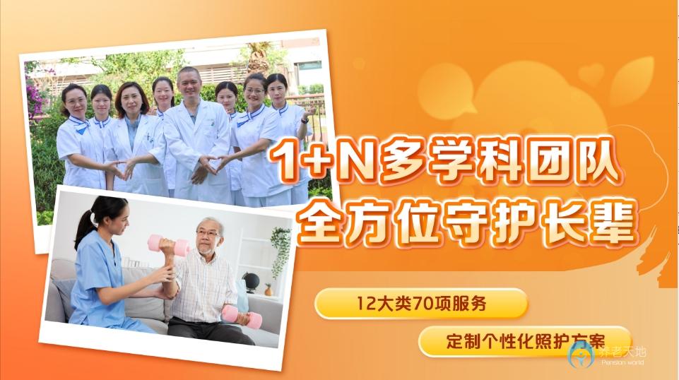 太保家園廈門國際頤養社區