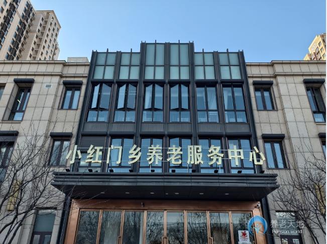北京朝陽區小紅門鄉君頤和悅養老院(小紅門鄉養老服務中心) 北京朝陽區小紅門鄉君頤和悅養老院(小紅門鄉養老服務中心)