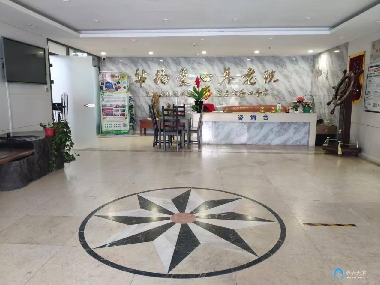 天津華揚愛心養老院 天津華揚愛心養老院