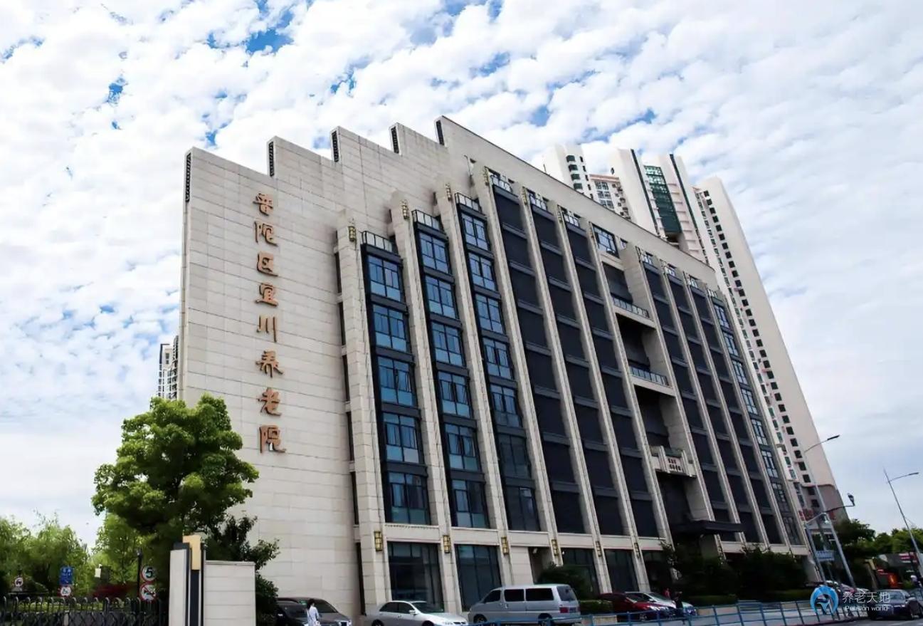 上海宜川養老院 上海宜川養老院