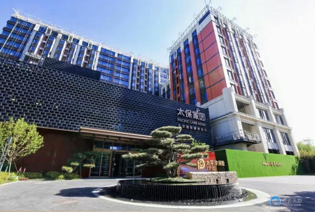 太保家園北京國際頤養社區 太保家園北京國際頤養社區