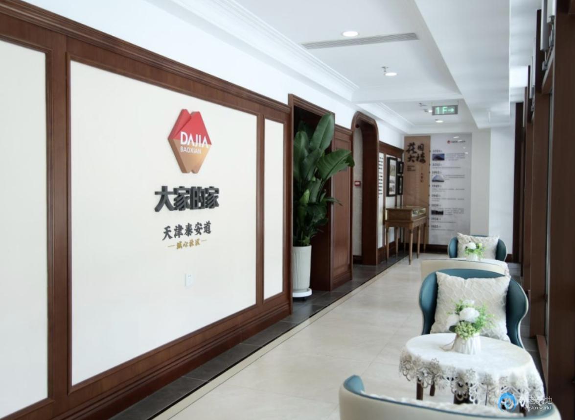 大家的家天津泰安道城心社區 大家的家天津泰安道城心社區