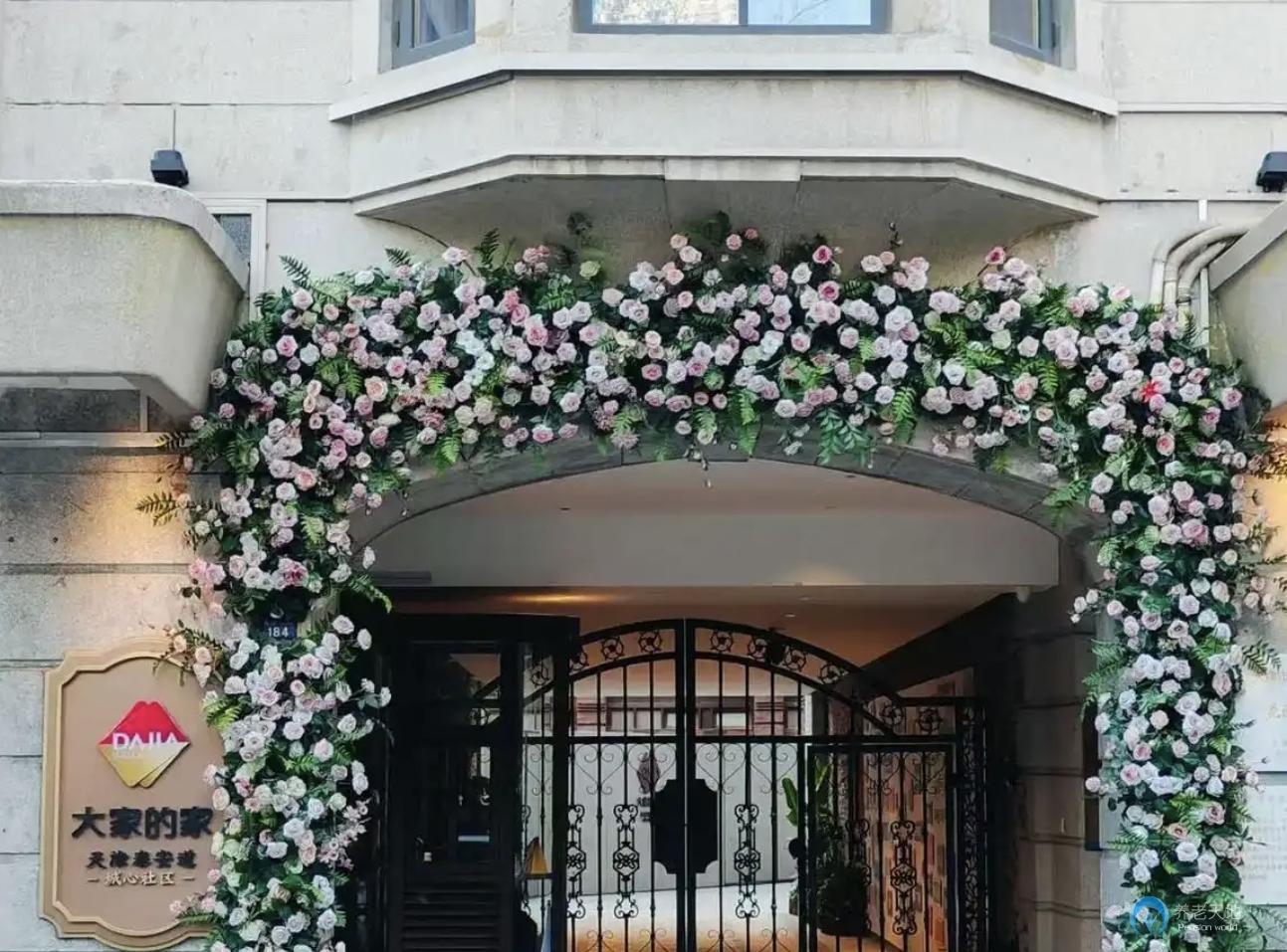 大家的家天津泰安道城心社區 大家的家天津泰安道城心社區