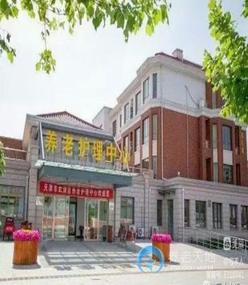 天津市武清區養老護理中心 天津市武清區養老護理中心