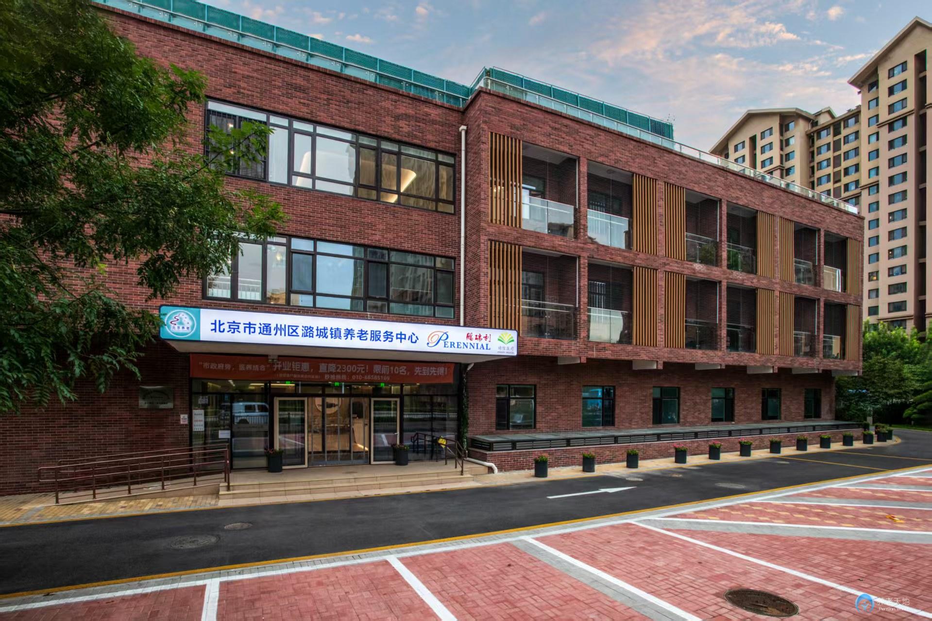 北京市通州區(qū)潞城鎮(zhèn)鵬瑞利婧信康護(hù)家園