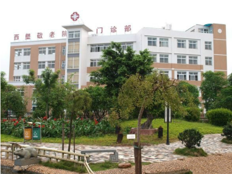 1604456852157081271.png 廣州市荔灣區西塱養老院.png